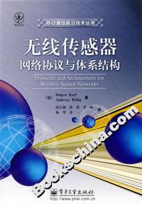 無錢傳感器網(wǎng)絡(luò)協(xié)議與體系結(jié)構(gòu) 無錢傳感器網(wǎng)絡(luò)協(xié)議與體系結(jié)構(gòu)