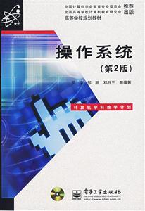 操作系統 操作系統