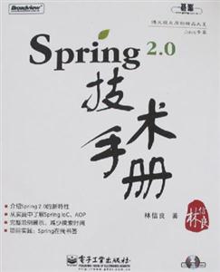 Spring20技術(shù)手冊(cè) Spring20技術(shù)手冊(cè)