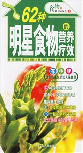 食物是最好的醫(yī)生我的維生醫(yī)生 食物是最好的醫(yī)生我的維生醫(yī)生