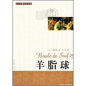 世界閱讀經(jīng)典歐也妮葛朗臺高老頭 世界閱讀經(jīng)典歐也妮葛朗臺高老頭