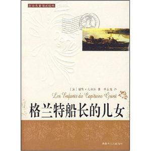 世界閱讀經(jīng)典海底兩萬里 世界閱讀經(jīng)典海底兩萬里