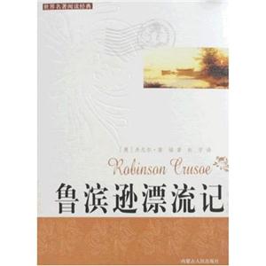 世界閱讀經典呼嘯山莊 世界閱讀經典呼嘯山莊