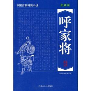 小五義:珍藏版