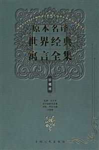 亞洲太平洋部分國家地區(qū)卷波斯阿拉伯卷法國卷 亞洲太平洋部分國家地區(qū)卷波斯阿拉伯卷法國卷
