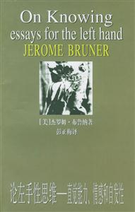 《論左手性思維》讀后感：左手背后的思維奧秘，揭秘不同尋常的心智挑戰！