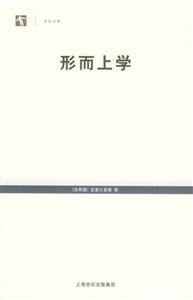 形而上學世紀文庫 形而上學世紀文庫