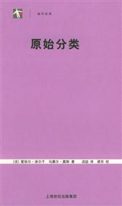 原始分類袖珍經(jīng)典 原始分類袖珍經(jīng)典