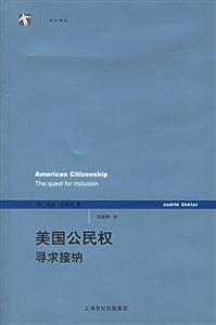 美國公民權(quán)尋求接納 美國公民權(quán)尋求接納
