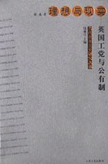 理想與現實 理想與現實