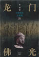 中原考古大發(fā)現(xiàn) 中原考古大發(fā)現(xiàn)