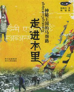 神秘王國(guó)的馬幫路走進(jìn)木里 神秘王國(guó)的馬幫路走進(jìn)木里
