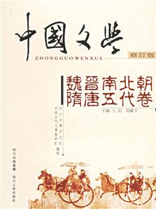 中國文學(xué) 中國文學(xué)