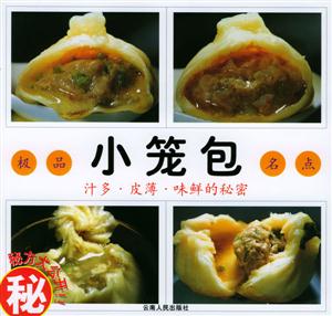 #FAMILY極品名點(diǎn)小籠包 #FAMILY極品名點(diǎn)小籠包