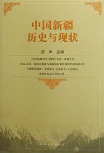 中國(guó)新疆 中國(guó)新疆