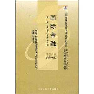 國(guó)際金融 國(guó)際金融