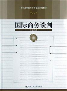 國際商務(wù)談判 國際商務(wù)談判