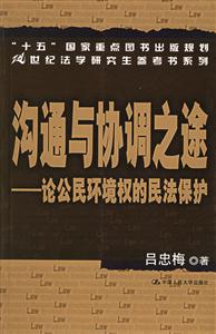 溝通與協調之途 溝通與協調之途