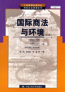 國際商法與環(huán)境