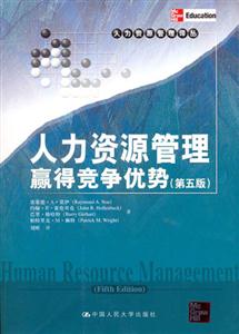 人力資源管理贏得競爭優(yōu)勢 人力資源管理贏得競爭優(yōu)勢