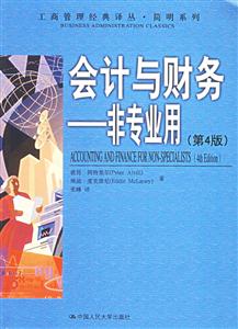 會計與財務 會計與財務