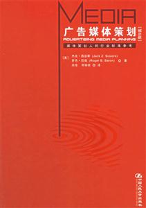 廣告媒體策劃:媒體策劃人的行業標準參考 廣告媒體策劃:媒體策劃人的行業標準參考