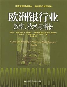 歐洲銀行業(yè) 歐洲銀行業(yè)