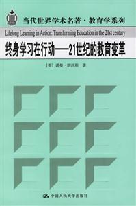 終身學(xué)習(xí)在行動 終身學(xué)習(xí)在行動