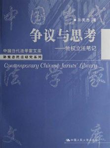 爭議與思考 爭議與思考