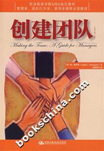 創(chuàng)建團(tuán)隊(duì) 創(chuàng)建團(tuán)隊(duì)