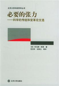 《必要的張力》讀后感：探索生活中的微妙平衡，你準(zhǔn)備好迎接挑戰(zhàn)了嗎？