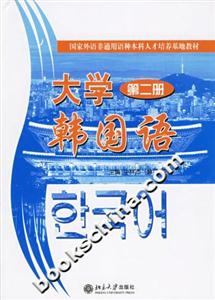 大學韓國語第二冊1CD 大學韓國語第二冊1CD