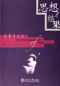 思想的結(jié)果:思想與人生 思想的結(jié)果:思想與人生