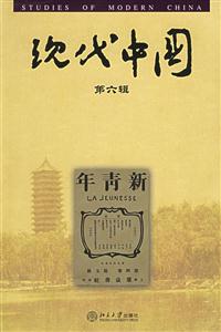 現(xiàn)代中國 現(xiàn)代中國