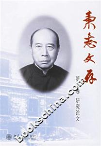 秉志文存: 秉志文存: