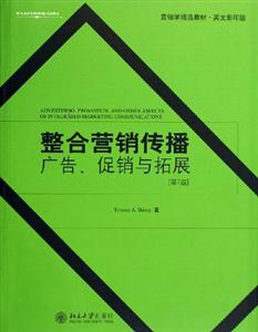 整合營(yíng)銷(xiāo)傳播廣告促銷(xiāo)與拓展[第7版]