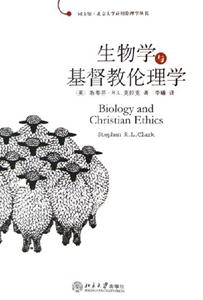 生物學(xué)與基督教倫理學(xué) 生物學(xué)與基督教倫理學(xué)