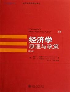 經(jīng)濟學(xué)) 經(jīng)濟學(xué))