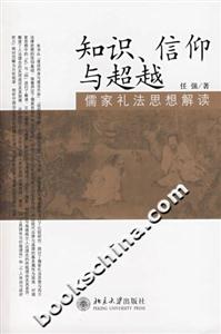 《知識(shí)、信仰與超越》讀后感800字：揭秘智慧與信仰的碰撞，數(shù)字化時(shí)代，你準(zhǔn)備好迎接超越的奇跡了嗎？