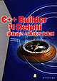 C++Builder和Delphi課程設(shè)計(jì)與系統(tǒng)開發(fā)案例 C++Builder和Delphi課程設(shè)計(jì)與系統(tǒng)開發(fā)案例