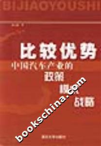 《比較優勢》讀后感400字：揭秘競爭優勢背后的真相，數字化時代，你準備好迎接挑戰，創造無限可能了嗎？