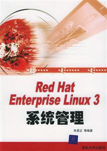 RedHatEnterpriseLinux3系統(tǒng)管理 RedHatEnterpriseLinux3系統(tǒng)管理
