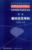 社會與行為科學(xué) 社會與行為科學(xué)