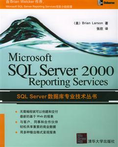 MiorosoftSQLServer2000ReportingServices MiorosoftSQLServer2000ReportingServices