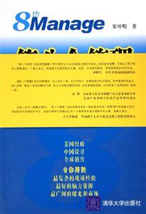 第八個管理怎樣趕超印度、美國軟件 第八個管理怎樣趕超印度、美國軟件