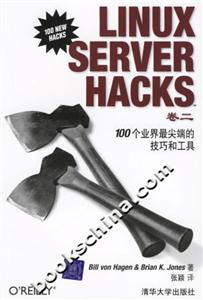LINUXSERVERHACKS卷二100個業(yè)界最尖端的技巧和工具 LINUXSERVERHACKS卷二100個業(yè)界最尖端的技巧和工具