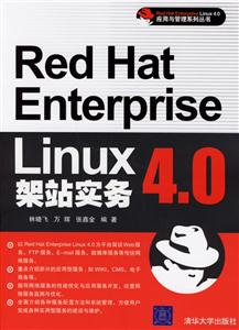 RedHatEnterpriseLinux40架站實務 RedHatEnterpriseLinux40架站實務