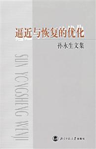 數學:逼近與恢復的優化 數學:逼近與恢復的優化