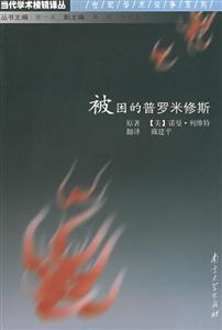 《被困的普羅米修斯》讀后感400字：揭秘神話英雄的困境與挑戰(zhàn)，數(shù)字化解讀，你準備好領(lǐng)略抗爭與犧牲的力量了嗎？