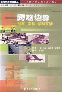 《跨越邊界》讀后感500字：揭秘跨界之旅的奇遇與挑戰，數字化時代，你準備好跨越自己的邊界了嗎？